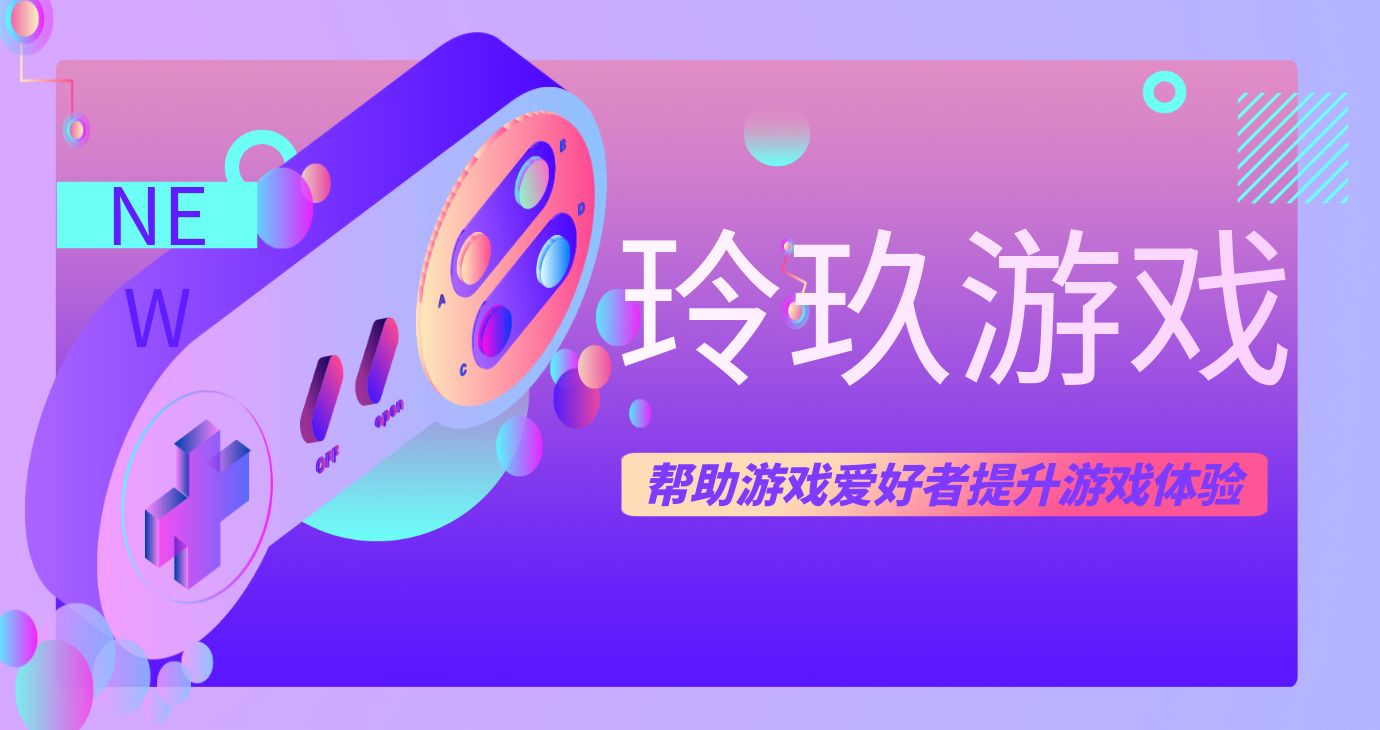 游戏心得