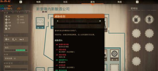 《腐烂国度2主宰版》僵尸来袭任务攻略（成为生存游戏的主宰）