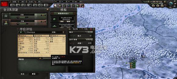 钢铁雄心4中步兵炮兵比例的实际数据解析（揭秘游戏中最优步兵炮兵比例及其影响因素）