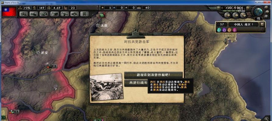 钢铁雄心4（探究捷克开局的玩法解析）