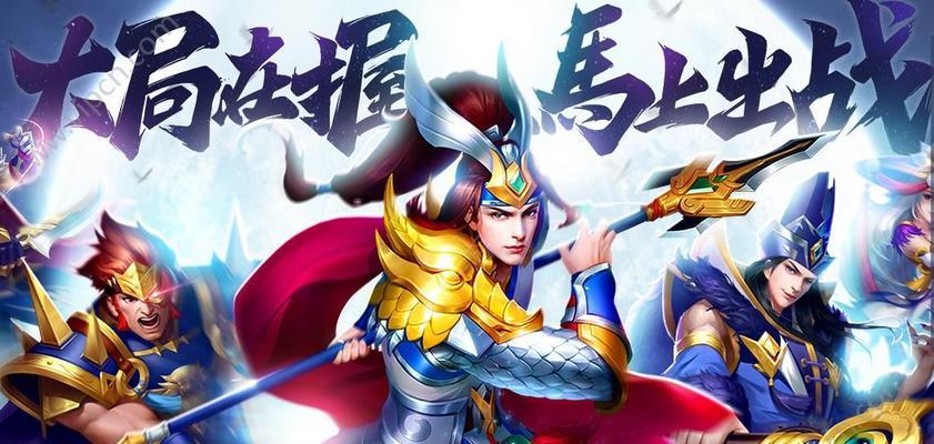 九龙战南蛮（玩法介绍攻略带你轻松击退南蛮大军）