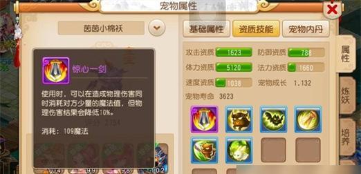 《九阴真经手游》冰心诀属性详解（冰心诀属性分析）
