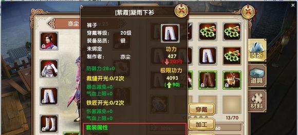 《九阴真经手游》称号获得攻略（如何获得游戏中的称号）