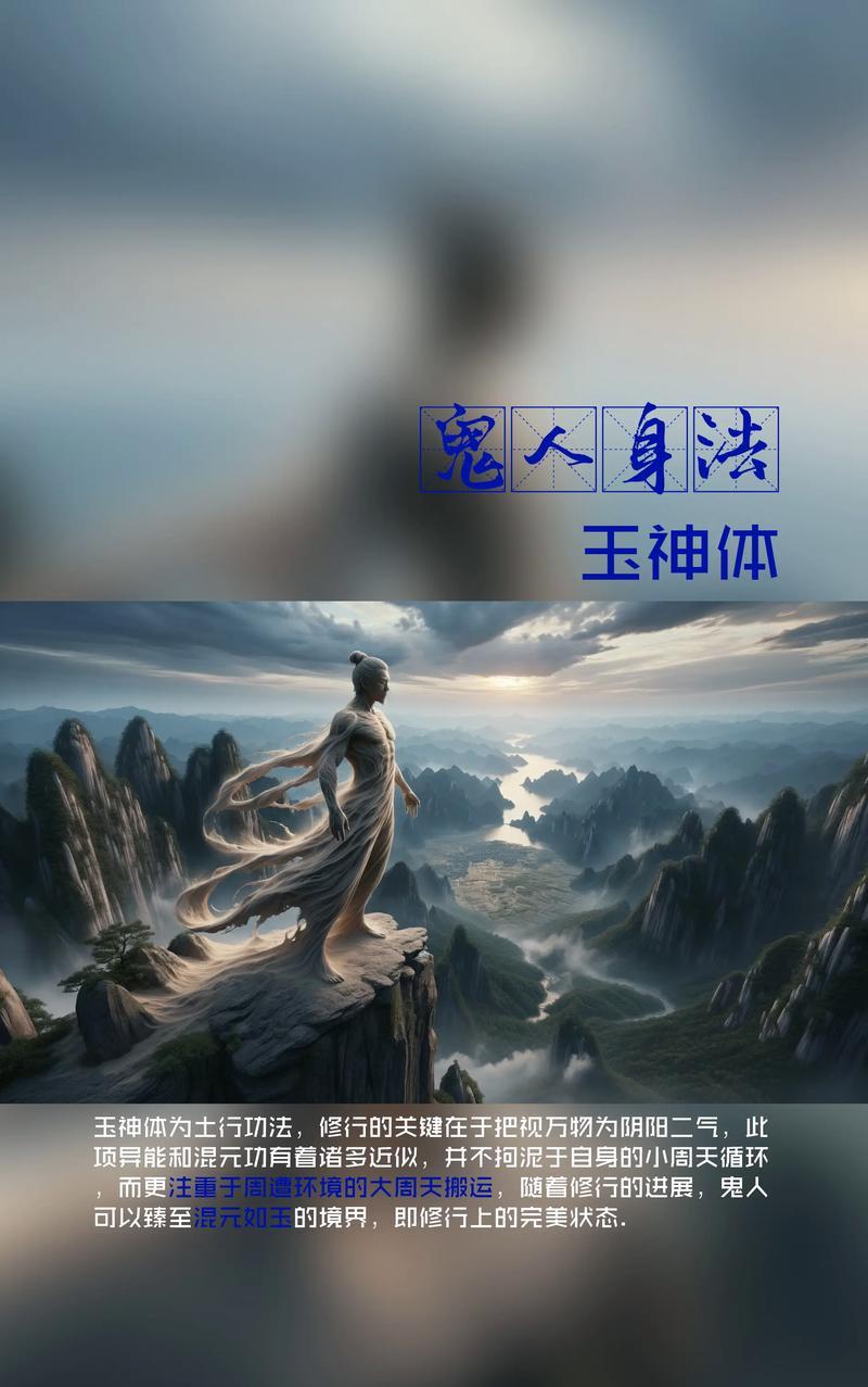 《九阴真经手游》混元功技能详解（混元功属性）