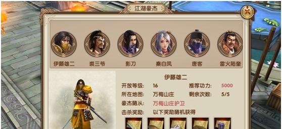 《以九阴真经手游》交易行系统详解（市场经济下的江湖交易）