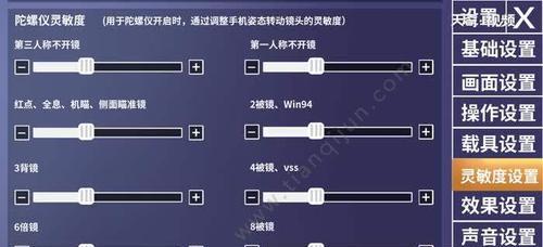 如何正确设置绝地求生的垂直灵敏度（掌握这些技巧）
