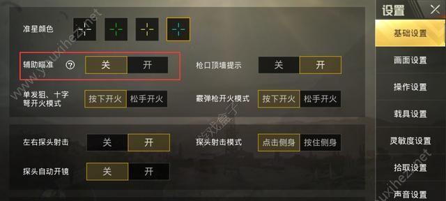 如何设置完美的《绝地求生》快捷键（让你的吃鸡之路更加顺畅）