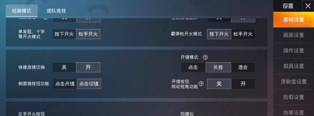 吃鸡高手都知道的快速开镜技巧（以绝地求生为例）