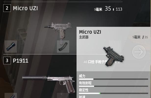 全面了解《绝地求生》所有武器的伤害属性