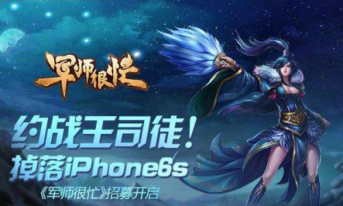 深入探索《以军师很忙》游戏玩法攻略