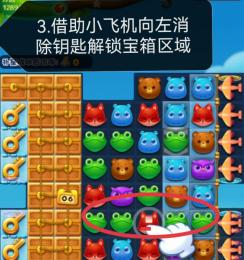 《开心消消乐》道具使用攻略（获得道具的方法和使用技巧）