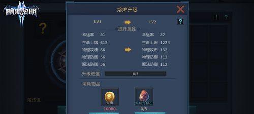 《暗黑黎明》游戏快速升级攻略，5天速升50级（快速升级攻略）