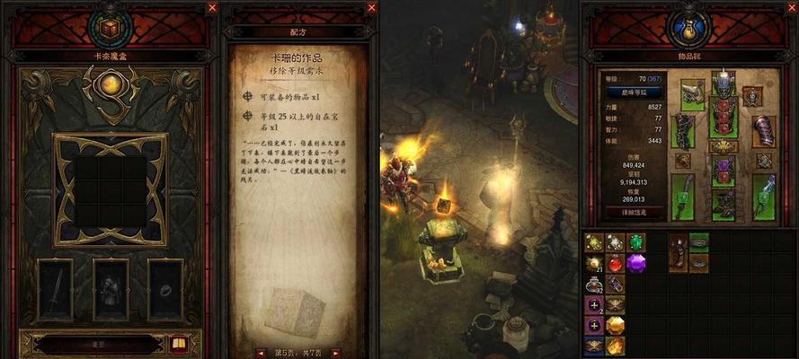 《暗黑黎明》游戏牧师宝石搭配攻略（打造强力牧师）