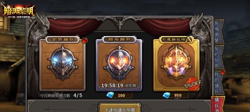 《暗黑黎明》威望获取与作用详解（探索游戏世界）