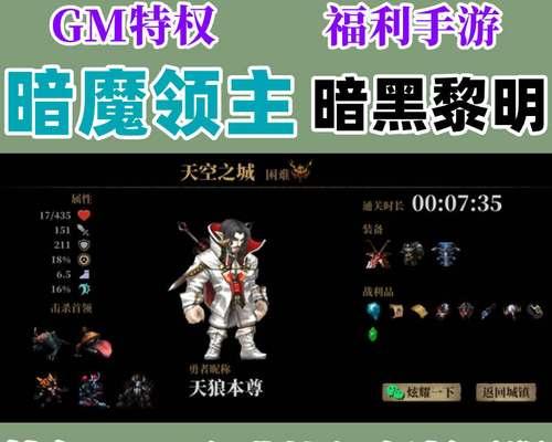 《暗黑黎明》游戏项链的解封方法及奇幻冒险之旅（探索游戏世界的关键——《暗黑黎明》项链解封指南）