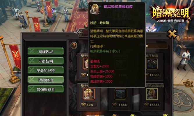 《暗黑黎明》新手如何快速获取契约值（攻略分享）