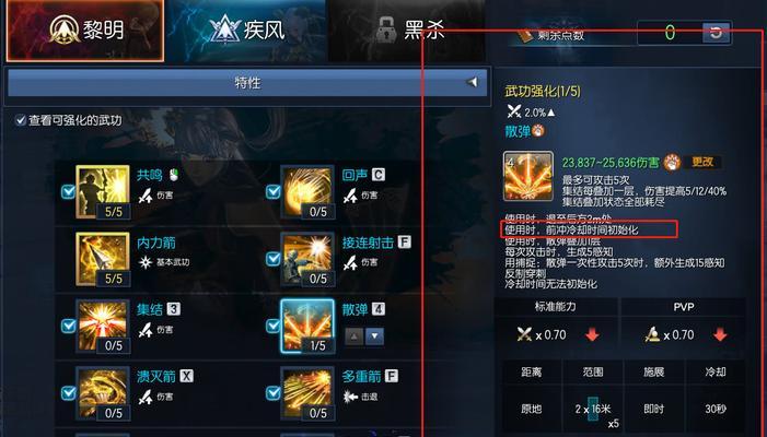 《暗黑黎明》游戏巡游者攻略（掌握转职技巧）