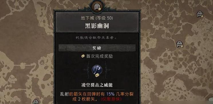 《暗黑破坏神2》游戏龙蛋挑战攻略（如何成功孵化龙蛋）