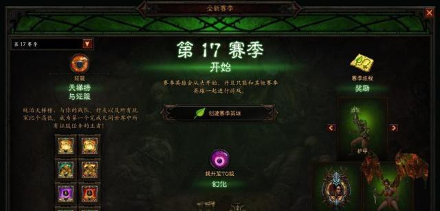 《暗黑破坏神3》中的巫医（解密巫医职业特色）