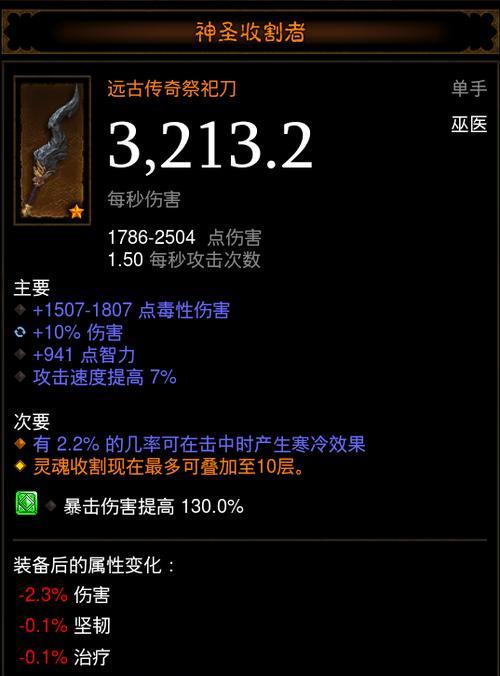 《暗黑破坏神3》巫医炼狱秒怪快速回复法力攻略（如何使用巫医在炼狱难度下迅速恢复法力）