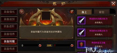 《暗黑血统2》阿卡琳武器附魔指南（解锁力量）