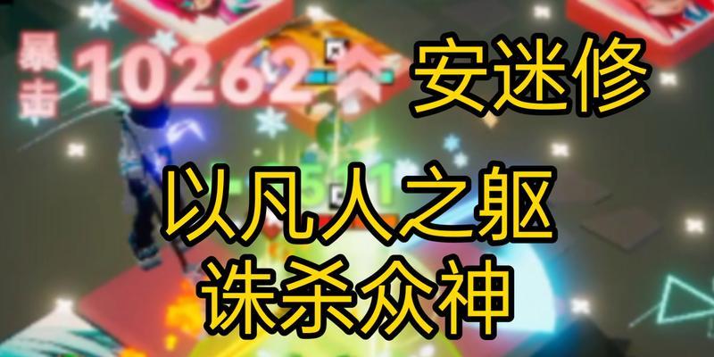 《凹凸世界手游》黑洞乱斗升级后的全新体验（突破黑洞极限）