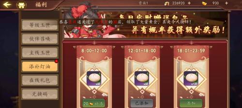 《百世文华录》游戏马踏飞燕篇（一触即发的战斗）