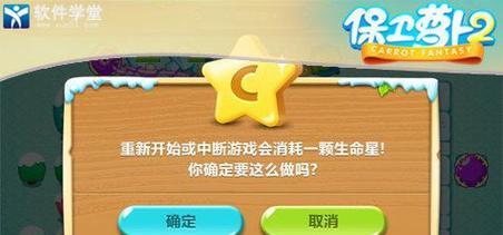 《保卫萝卜2》新玩法猜想（《保卫萝卜2》将以人工智能技术为基础）