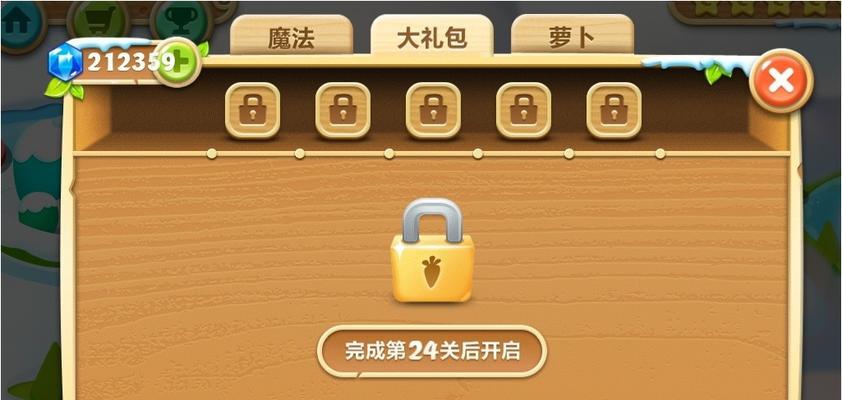 《保卫萝卜2》游戏无限生命星获得方法揭秘（保卫萝卜2无限体力秘籍大揭示）
