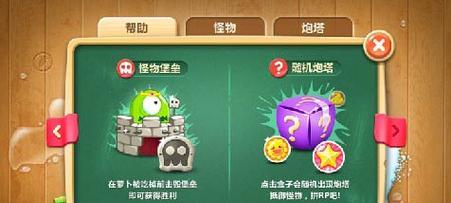 《保卫萝卜2》中的好声音大盘点（探索萝卜交响乐）