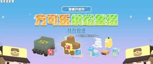 《宝可梦大探险》游戏饼干获得方法详解（探秘神奇大陆）