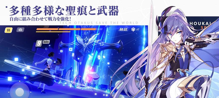 《崩坏学园2》游戏BR爆裂之炎关卡攻略（超越极限）