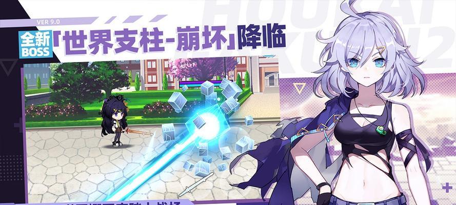 《崩坏学园2》游戏BR黑暗割裂关卡攻略（掌握关键技巧）