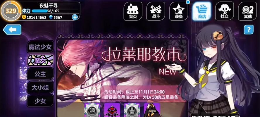 解密《崩坏学园2》（揭开游戏背后的拆解屋之谜）