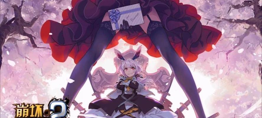 《崩坏学园2》游戏闪退问题解决方法（怎样解决《崩坏学园2》闪退无法进入游戏的问题）