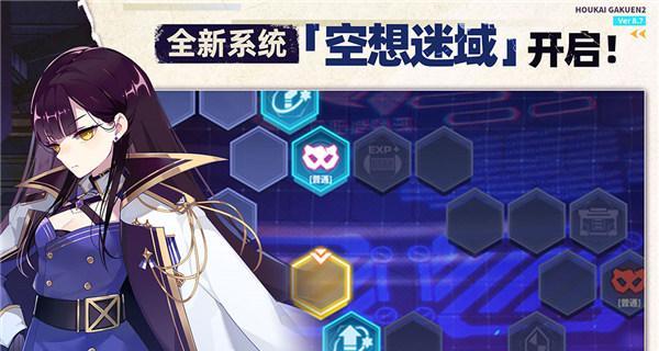 《崩坏学园2》游戏高手进阶经验（掌握技巧）