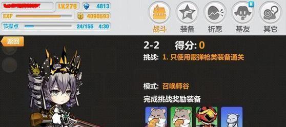 《崩坏学园2》雷与火之歌关卡详解（挑战雷与火之歌）