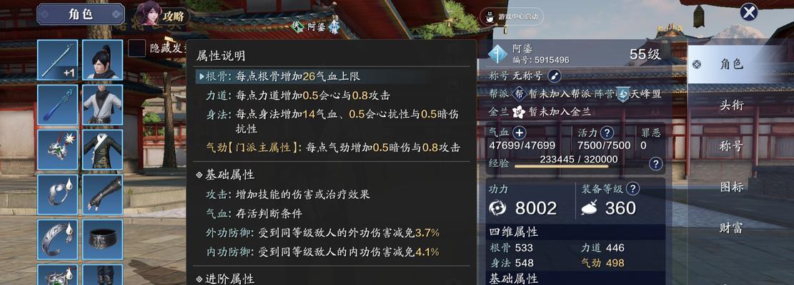 《崩坏学园2》游戏社团徽章满级属性数据揭秘