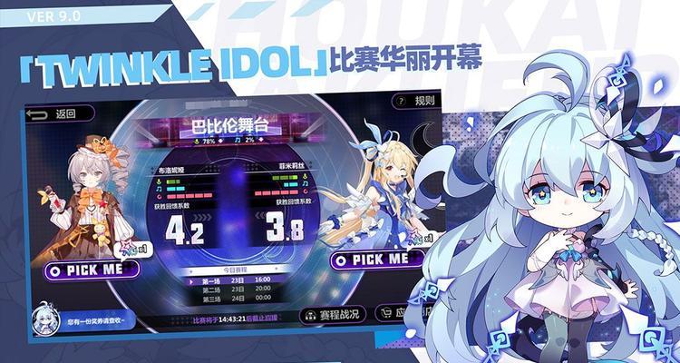 《崩坏学园2》限时挑战关卡通关技巧（玩转限时挑战）