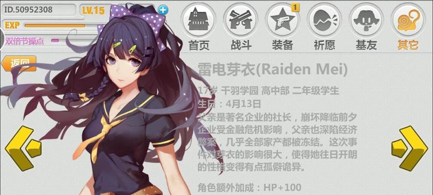 《崩坏学园2》游戏新手教程跳过指南（如何轻松跳过《崩坏学园2》游戏的新手教程）