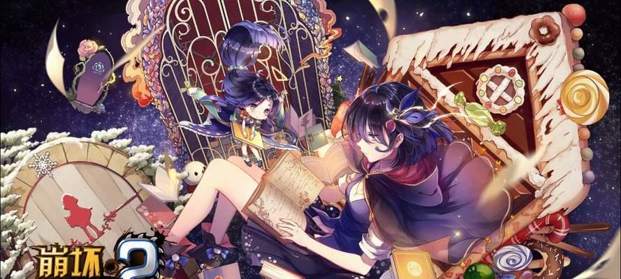 《崩坏学园2》游戏装备升级攻略（掌握装备升级技巧）