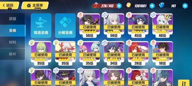 《崩坏学园2》游戏紫剪刀1~10关通关攻略（打破难关）