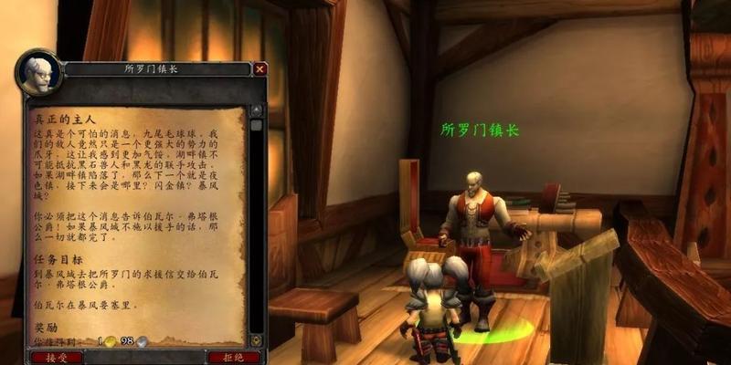 《魔兽世界怀旧服黑龙之火任务攻略》（重温经典）