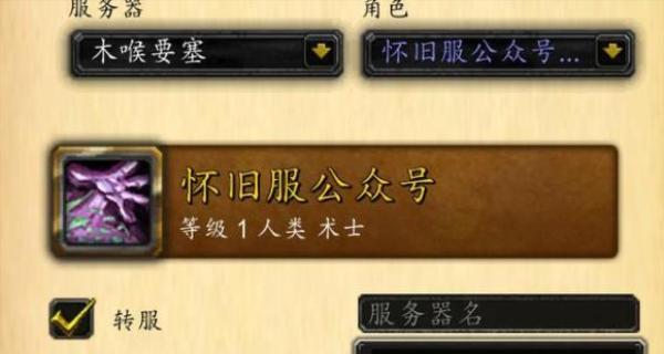 魔兽世界祈福系统