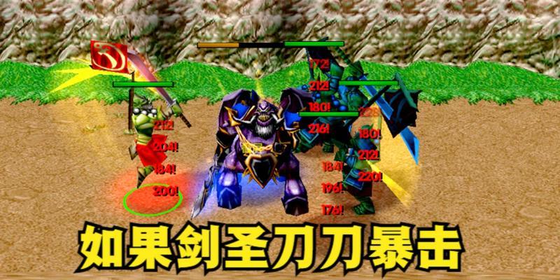 《魔兽争霸剑圣战术技巧揭秘》（剑圣的实战技巧与策略解析）