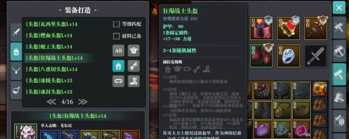 《魔渊之刃S2》鲁莽大剑过渡指南（让你成为无敌战神）