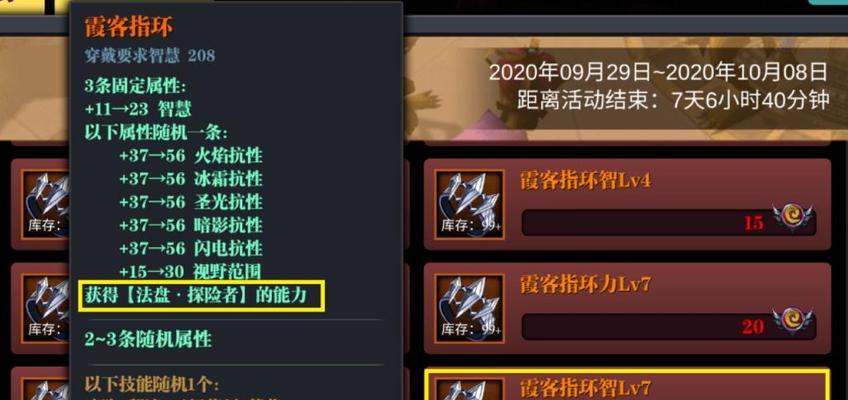 《魔渊之刃暗金装备速刷攻略》（如何快速获取魔渊之刃暗金装备的有效方法及技巧）