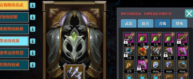 《掌握魔渊之刃冰法的配装要诀》（打造无敌冰霜之力）