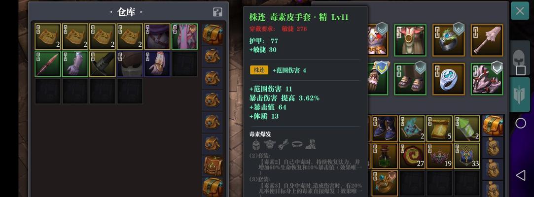魔渊之刃（揭开毒盾的神秘面纱）