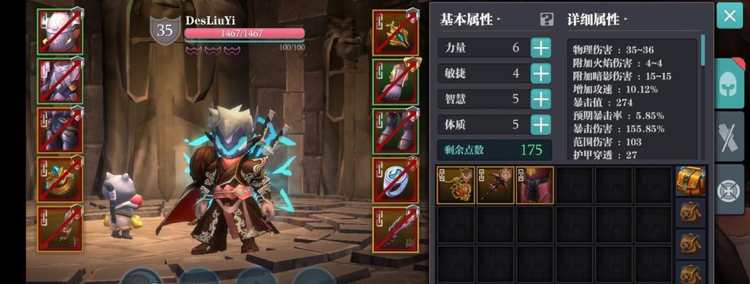 《魔渊之刃毒斧套装备搭配详解》（解锁绝世毒力）